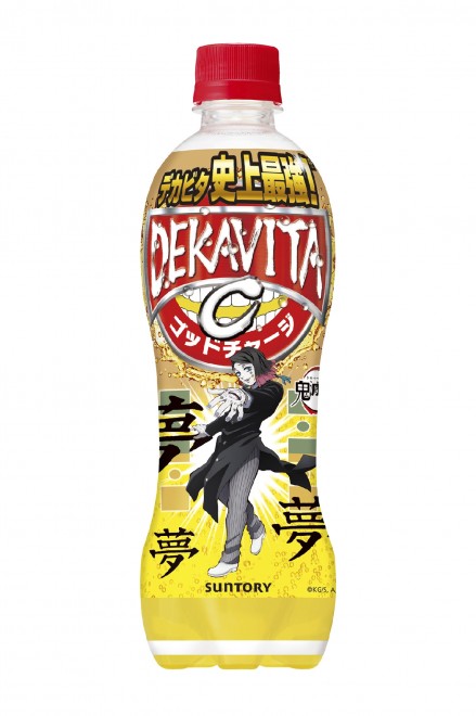 Demon Slayer: Kimetsu no Yaiba joins forces with Suntory for a series of limited-edition drink bottles featuring character battles.